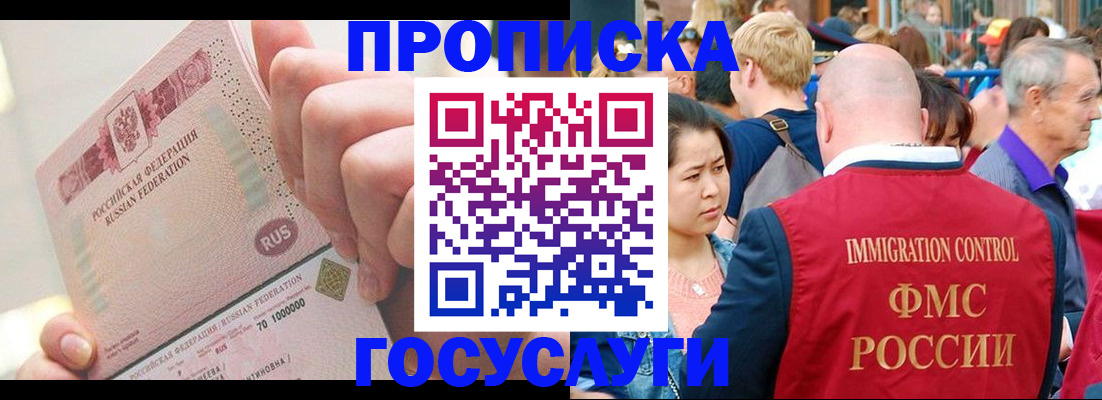 регистрация в Похвистнево