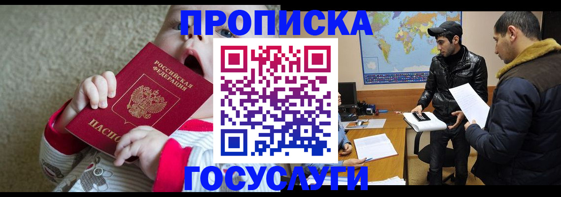 прописка для школы в Похвистнево