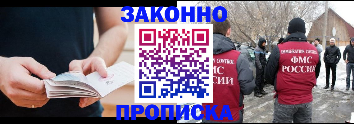 временная регистрация собственник в Похвистнево